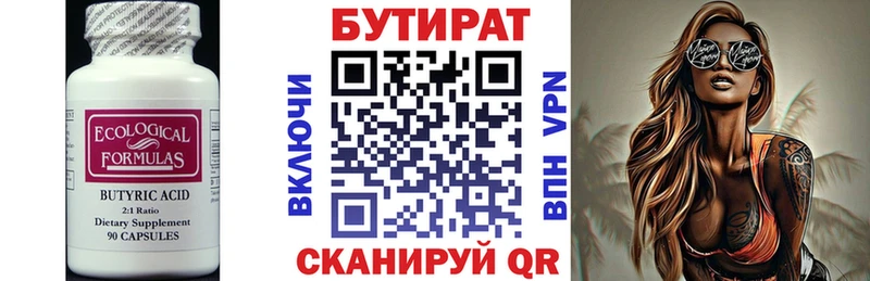 БУТИРАТ оксана  Красноуфимск 