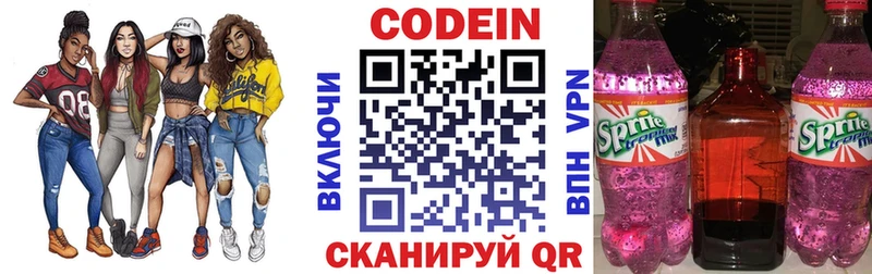 kraken ссылки  купить наркоту  Красноуфимск  Кодеиновый сироп Lean напиток Lean (лин) 
