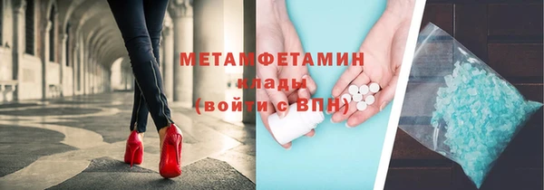 метамфетамин Абинск
