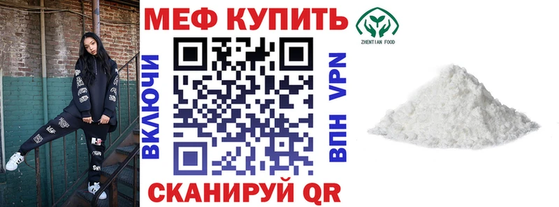 МЕФ VHQ  что такое наркотик  Красноуфимск 