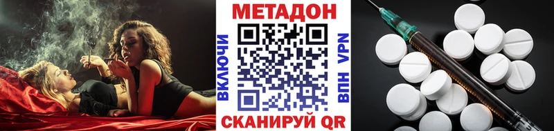 купить наркотики цена  ОМГ ОМГ   Метадон мёд  Красноуфимск 